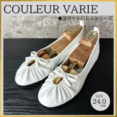 S560 新品未使用 COULEUR VARIE クロールバリエ バレエシューズ フラットシューズ スリッポン パンプス ウォッシャブル ホワイト白 24cm 3E