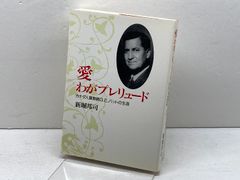 リビングプレイズ 楽譜集 賛美デボーションシリーズ いのちのことば社