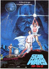 2025年最新】スターウォーズ チラシの人気アイテム - メルカリ