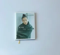 2025年最新】蒼井優 写真集の人気アイテム - メルカリ