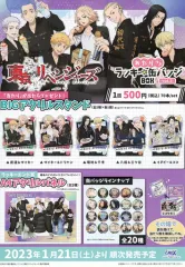 2026年最新】リベンジャーズ 当たり付きの人気アイテム - メルカリ