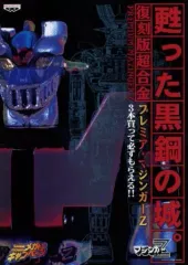 2026年最新】スパロボメガトンキャンペーンの人気アイテム - メルカリ