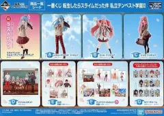 【中古】販促品 ≪リーフレット・小冊子≫ 一番くじ 転生したらスライムだった件 私立テンペスト学園II 商品一覧シート