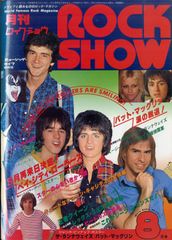 EP1枚 / 矢沢永吉(キャロル) / トリー・メンドーサ(表紙モデル