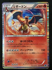 リザードン：「ミュウツーの逆襲 EVOLUTION」特別前売券付きセブン