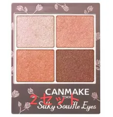 キャンメイク シルキースフレアイズ / No.07 ネクタリンオレンジ   2セット  (わずかに難あり)