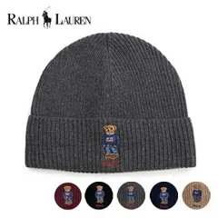★人気 ★ 希少★ポロ ラルフローレン(POLO RALPH LAUREN)  ビーニー ニット帽 ベアー 5色 送料無料 pc1462