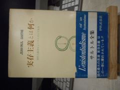 古本］尾道学寮物語 尾道・吉和漁港 家船のこどもたちの記録＊尾道学寮