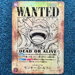 2025年最新】Wanted ルフィ ワンピースカードの人気アイテム - メルカリ