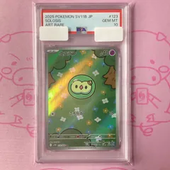 【美品】ユニラン(PSA10 AR