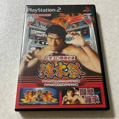 動作確認済 パチスロ闘魂伝承 猪木祭 プレイステーション PS2