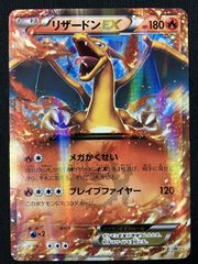リザードンEX 030/XY-P PROMO コロコロ - メルカリ
