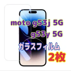 moto g 53j 5G シルバー 中古(新品ガラスシート付) moto g 53j 5G シルバー 中古(新品ガラスシート付)