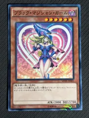 【大野49-40-1114】ブラックマジシャンガール KC ①