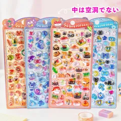 4枚セット　3Dシール　実体　中は空洞でない　ぷくぷくシール　ボンボンドロップ風　可愛い動物