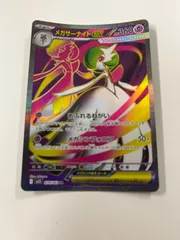 2025年最新】メガサーナイト srの人気アイテム - メルカリ