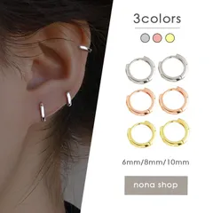 ピアス フープ リング ワンタッチ シルバー ゴールド ピンクゴールド 小ぶり 小さめ ミニ プチ シンプル 上品 かわいい 韓国風 つけっぱなし 仕事用 オフィス 普段使い 男女兼用 ユニセックス 6mm 8mm 10mm