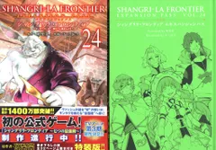 2026年最新】シャングリラフロンティア 特装版の人気アイテム - メルカリ