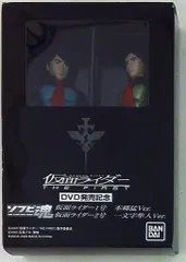 バンダイ ソフビ魂 仮面ライダーTHEFIRST 1号本郷猛Ver.2号一文字隼人Ver. 特典
