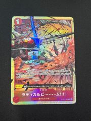 PSA10 モンキー・D・ルフィ EB02-061 ギア2 スーパーパラレル