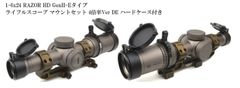 ARROW OPTICS 1-6x24 RAZOR HD Gen2-Eタイプ 4倍 ハードケース付き DE デザートカラー