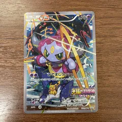 2025年最新】ポケモンカード フーパ 映画の人気アイテム - メルカリ