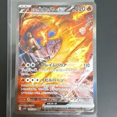 【三沢店56-4-1116】ポケモンカード ロケット団のファイヤーex SAR 124/098