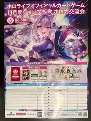 2026年最新】ホロライブ ポスター カードゲームの人気アイテム - メルカリ
