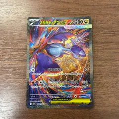 【PSA10】2連番 メガラティアスex SAR SR PSA10 2連番】メガラティアスEX SR & SAR セット Mega Latias EX SR