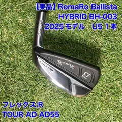ロマロバリスタ　U5 RomaRo Ballista BH-003 ハイブリッドU5 ロマロ バリスタ - メルカリ