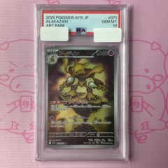 ポケモンカード フーディン AR PSA10 - メルカリ
