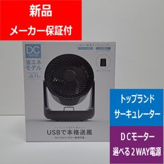 ◎□新品未開封□ニトリ 3D DCモーター サーキュレーター10畳 ホワイト