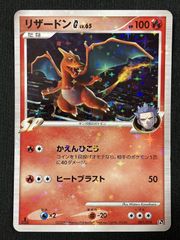ポケモンカード リザードンG ガブリアスVSリザードン 001/016 6v1