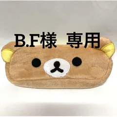 リラックマ   ペンケース   筆箱   ２個セット