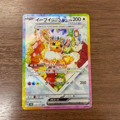 【弘前】イーブイex SAR 224/187　②