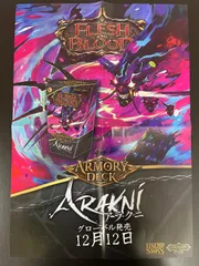 Flesh and Blood Prism デッキパーツ　まとめ売り Flesh and Blood Prism デッキパーツまとめ売り
