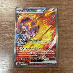 盛岡】ファイヤーex 024/082 - メルカリ