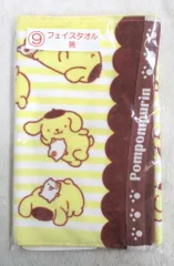 サンリオ ポムポムプリン当りくじ 2023年3月 9.フェイスタオル 茶