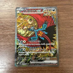 2025年最新】トドロクツキex SARの人気アイテム - メルカリ