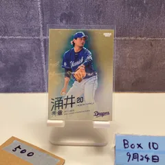 2025年最新】涌井秀章 サインの人気アイテム - メルカリ