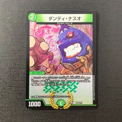 2026年最新】ダンディ・ナスオの人気アイテム - メルカリ