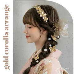 フラワーカチューシャ×ゴールド×パール×リボン　髪飾り成人式卒業式花冠