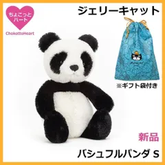2025年最新】ジェリーキャット パンダの人気アイテム - メルカリ