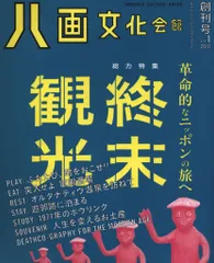 2025年最新】八画文化会館の人気アイテム - メルカリ