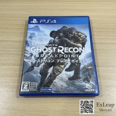ゴーストリコン ブレイクポイント PS4