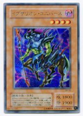 美品】遊戯王 2期 イグザリオンユニバース G6-03 シークレットレア