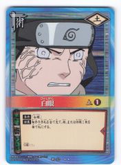 ナルトカード2002 術 縄抜けの術 - メルカリ
