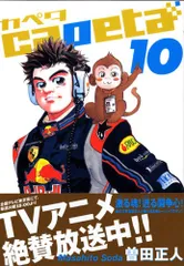 2025年最新】カペタ漫画の人気アイテム - メルカリ