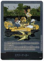 エナジーマーカー 15巻表紙絵 E-50 フュージョンワールド - メルカリ