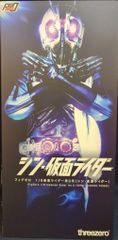 threezero 피그 제로 1/6 신·가면 라이더 가면 라이더 제0호(신·가면 라이더)